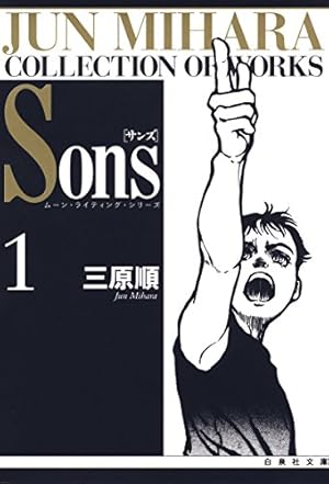 三原順傑作選 '80S (白泉社文庫) | 三原順 | マンガ | Kindleストア