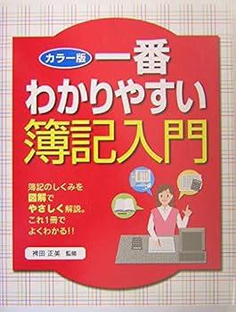 Tankobon Hardcover Ichiban wakariyasui boki nyuÌ„mon : KaraÌ„ban Book
