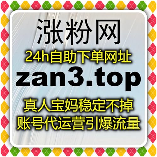 内容创作者必看自动化平台助力快速提升流量和互动表现实现稳健增长策略