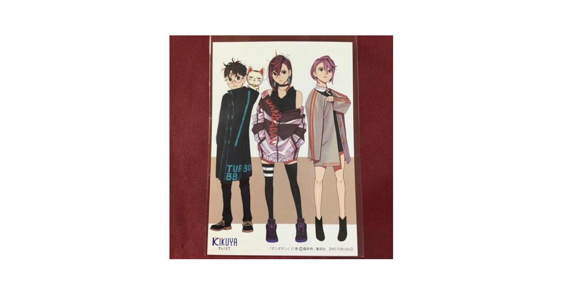 ♤ダンダダン　全巻（1〜17巻）特典　　 イラストカード　新品未開封 集英社 - ダンダダン 全巻(1〜17巻) 特典 イラストカード 新品未