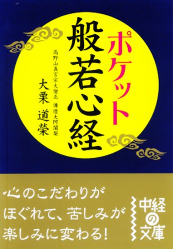 Amazon.co.jp: 大栗 道栄: 本、バイオグラフィー、最新アップデート