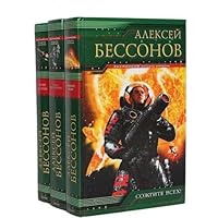Ветер и сталь (ЭКСМО, серия "Абсолютное оружие") 5699050973 Book Cover