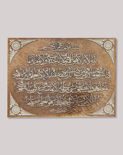 Image of Shree Kala Home Decor Ayatul Kursi Islamic Foil
