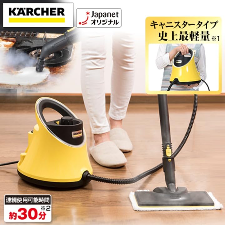 ✨一回30分だけ使用 KARCHER スチームクリーナー SC JTK 20 Amazon | ジャパネットタカタ ケルヒャー家庭用スチームクリーナー(SC