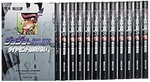 ジョジョの奇妙な冒険シリーズ 漫画セット ジョジョの奇妙な冒険 1~7巻(第1・2部)セット (集英社文庫
