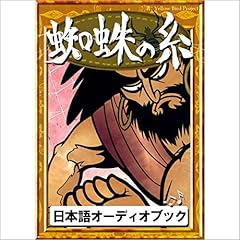 『[40巻] 蜘蛛の糸: きいろいとり文庫　その40』のカバーアート