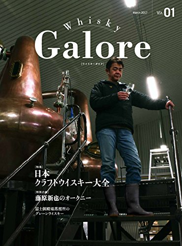 Télécharger Whisky Galore(ウイスキーガロア)Vol.01 2017年3月号 Gratuit