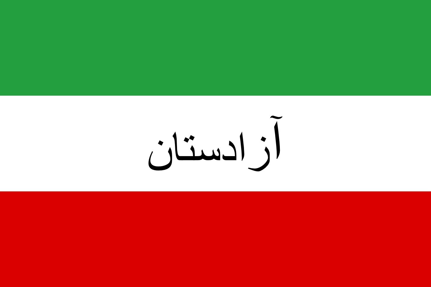 Drapeau Azadistan grand format république éphémère azérie