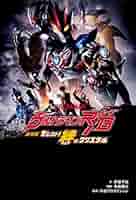 劇場版ウルトラマンR/B セレクト! 絆のクリスタル [DVD] 劇場版ウルトラマンR／B セレクト！絆のクリスタル