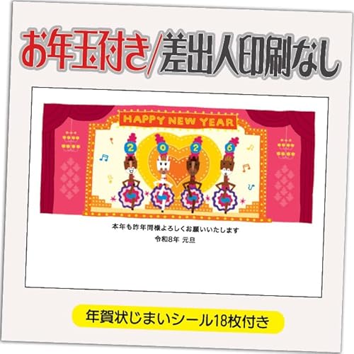 N 2026 Nʕt N ͂y4zߔN ܔN N󂶂܂V[t  vg IׂfUC 4 olȂifUCFHA175j