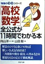 大学入試センター試験　数学　’９３　背にやけ 大学入試センター試験数学'93背にやけ