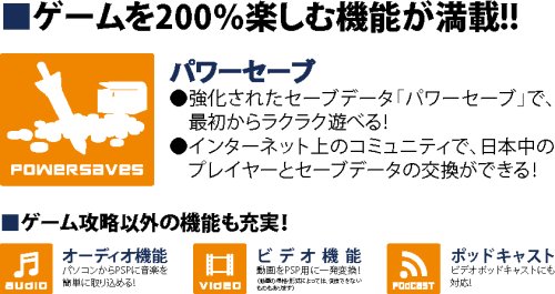 プロフ必読。値下げ不可。パワーリプレイ PSP用