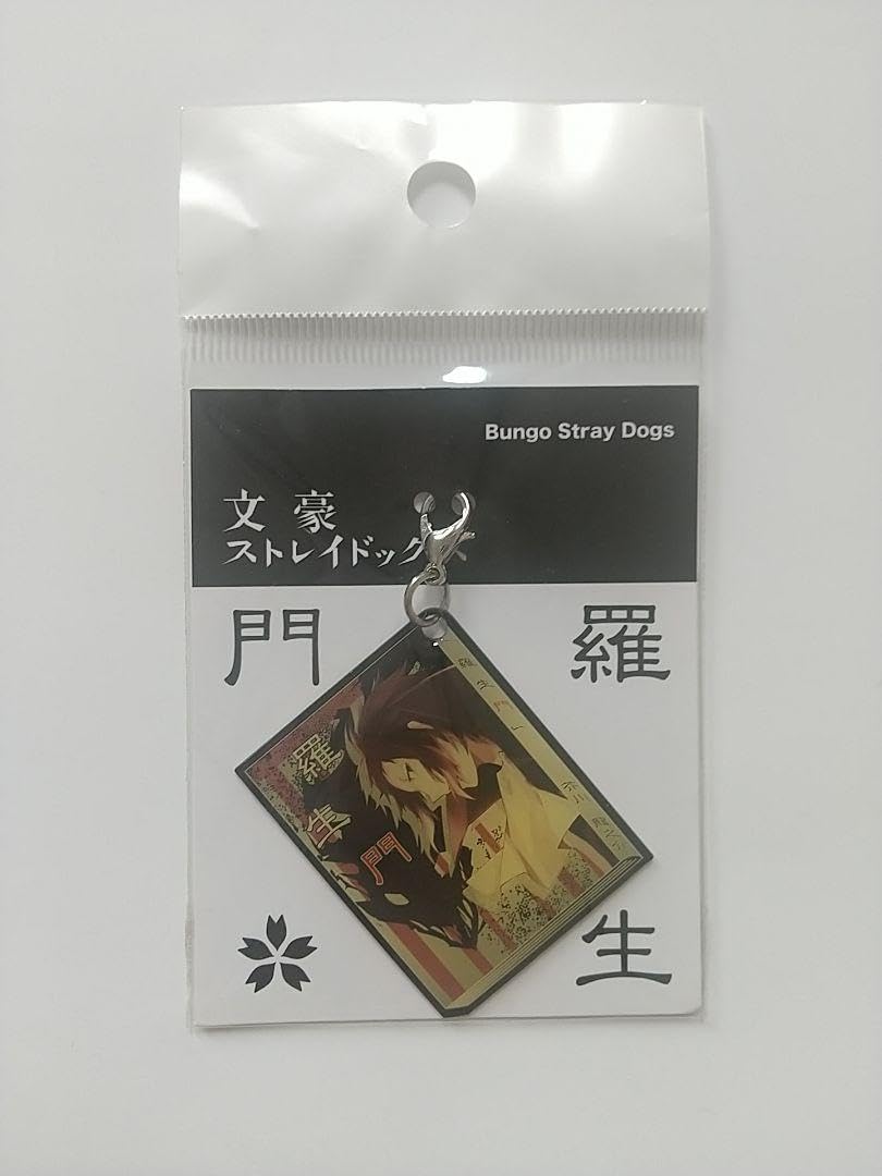 文豪ストレイドッグス　文スト　芥川龍之介　メタルチャーム　チャーム　原作　初期 Amazon.co.jp: 文豪 ストレイ ドッグス 文スト メタルチャーム