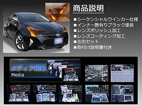 ZVW５０プリウス前期　加工ヘッドライト ZVW50プリウス前期 シーケンシャルウインカー加工ヘッドライト