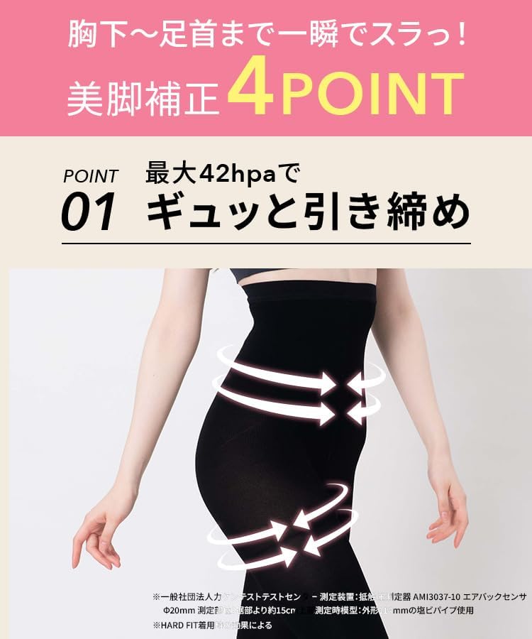 アリスレッグ 素材感