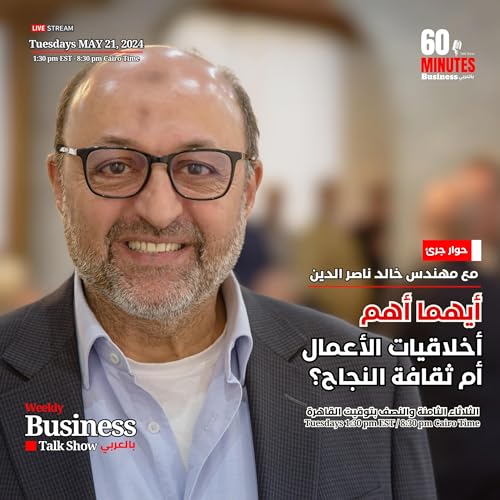 أيهما أهم: أخلاقيات الأعمال أم ثقافة النجاح؟