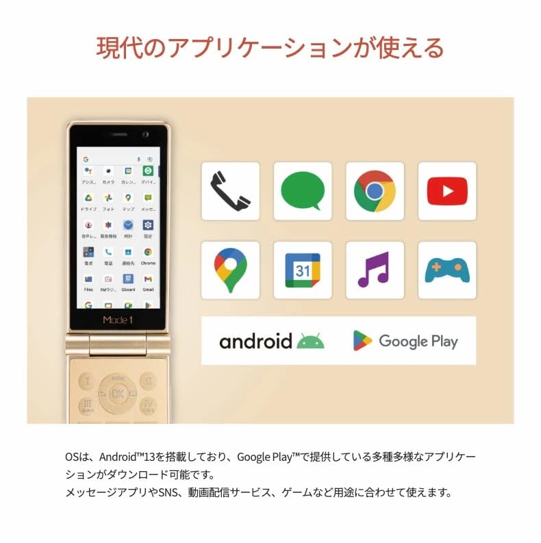 ガラケー7台 ジャパンスタイル復活！ “型はガラケー、中身はスマホ。” SIM