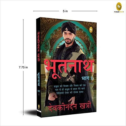 Image of Bhootnath (Part 1) (HindI)