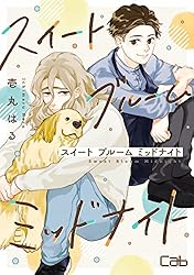 Amazon.co.jp: スイート ブルーム ミッドナイト 1 (MARBLE