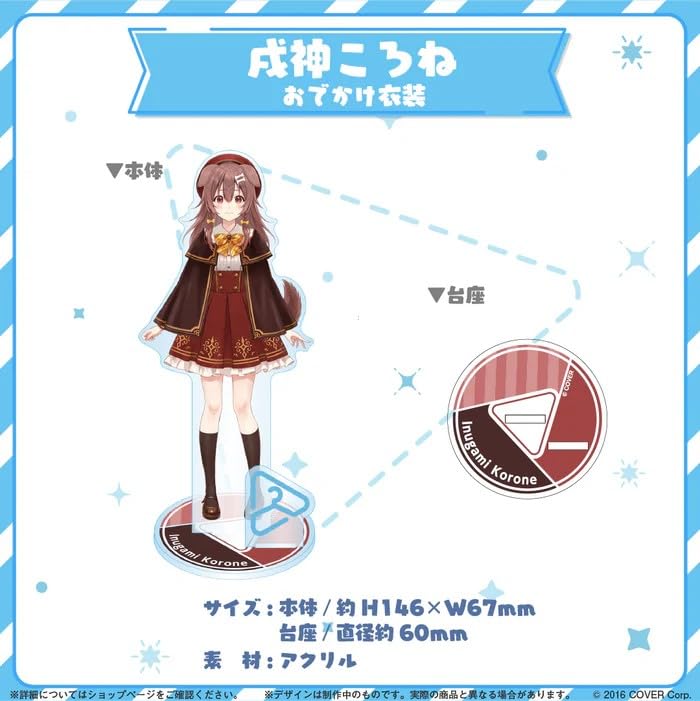 Amazon.co.jp: 戌神ころね アクリルスタンド おでかけ衣装 ホロライブ