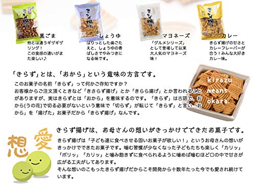 きらず揚げ いしかわ工房の販売店は カルディや通販でも買える 沸騰ワードchannel