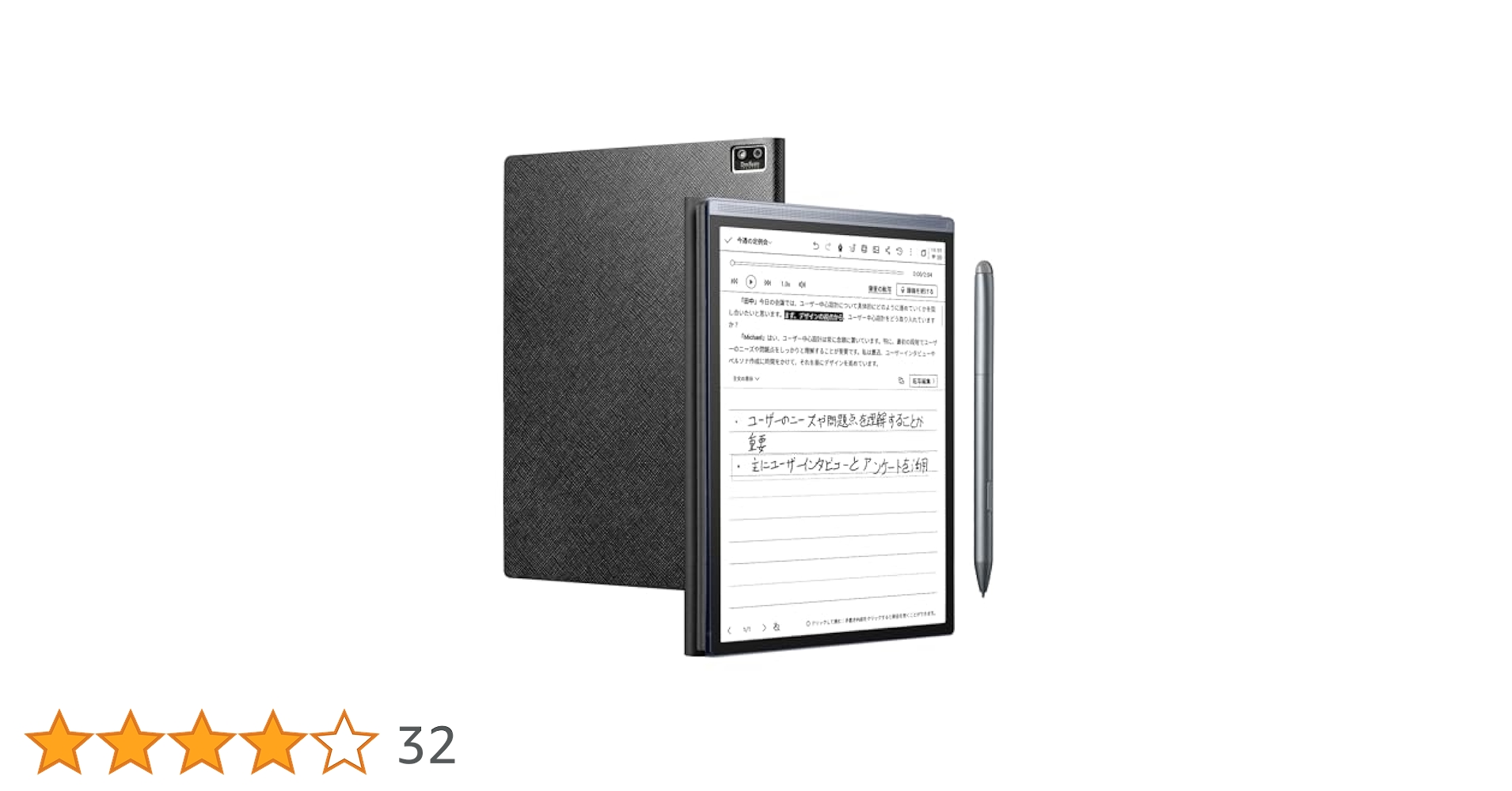 iFLYTEK AINOTE Air 2 本体とペン、カバー付き Digital Notebook | E-Ink Tablet | E-Ink Notebook - iFLYTEK