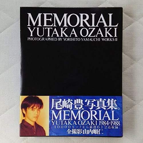 Amazon.co.jp: 尾崎豊写真集 MEMORIAL ケース仕様 : おもちゃ