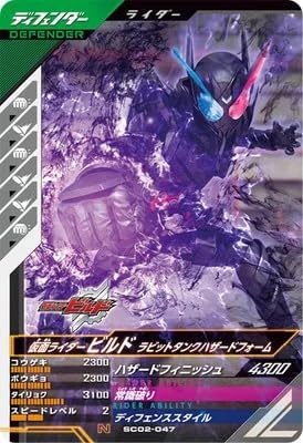 仮面ライダービルド ラビットタンクハザードフォーム ×2 Amazon.co.jp: シンクロ神話2章 【N】 仮面 ライダービルド