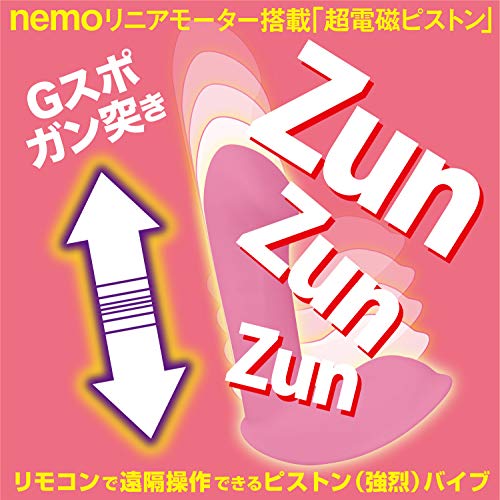 JAPANTOYZ(ジャパントイズ) nemo G リニアピストン ネオ充電式リモコンローター ピンク - 画像3