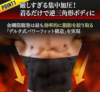 金剛筋シャツ2枚と腹巻のセット 加圧シャツ、加圧インナー 強め Amazon.co.jp: 【正規販売店】金剛筋シャツ｜加圧シャツ