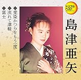 流れて津軽 歌詞