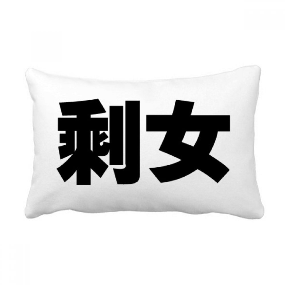 Oreiller lombaire imprimé citation chinoise multicolore, une idée cadeau originale
