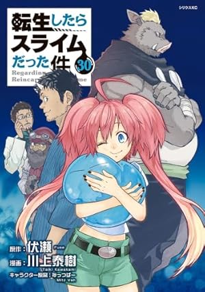 転スラ日記 転生したらスライムだった件 コミック 1-7巻セット | 柴 転スラ日記 転生したらスライムだった件 コミック 1-7巻セット | 柴
