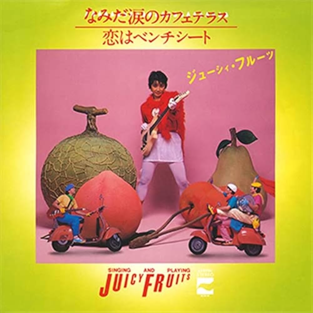 ★楽譜/ジューシーフルーツ/なみだ涙のカフェテラス＋ドリンク/バンドスコア S/楽譜/ジューシーフルーツ/なみだ涙のカフェテラス＋ドリンク