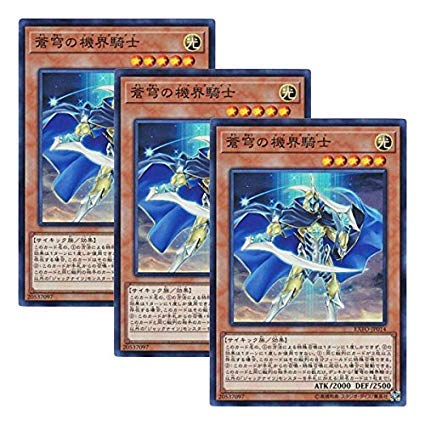 【 3枚セット 】遊戯王 日本語版 EXFO-JP014 Mekk-Knight Blue Sky 蒼穹の機界騎士 (スーパーレア) 【 3枚セット 】遊戯王 日本語版 EXFO-JP014 Mekk-Knight Blue Sky 蒼穹の機界騎士 (スーパーレア)