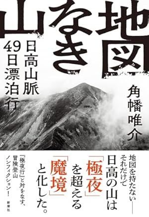 谷口ジローコレクション 神々の山嶺 コミック 1-5巻セット