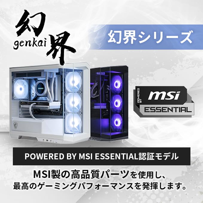 Amazon.co.jp: STORM ゲーミングPC 幻界 RX 9060 XT 16GB Ryzen7 9700X