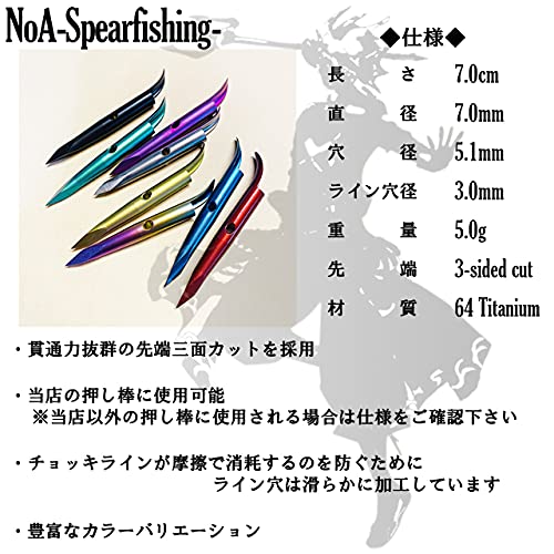 NoA 64チタン & ステンレス製 チョッキ 銛先 1本~5本 魚突