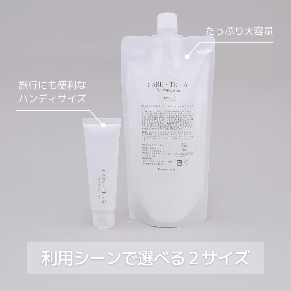 新品未開封　ケアテア　スキンクリーム 500g大容量 original.png