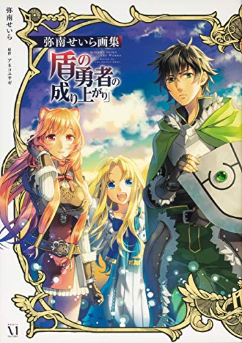 盾 の 勇者 の 成り上がり 2 期 盾の勇者の成り上がり 第2期 21年に放送決定 新たな冒険へ旅立つ新ビジュアル Pv第1弾が公開