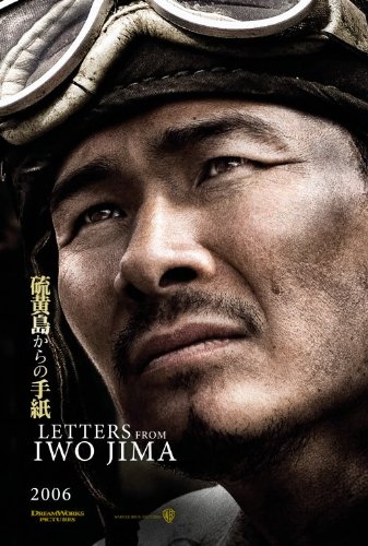 Amazon.co.jp: 映画ポスター 海外版 硫黄島からの手紙 (28 cm x 43 cm