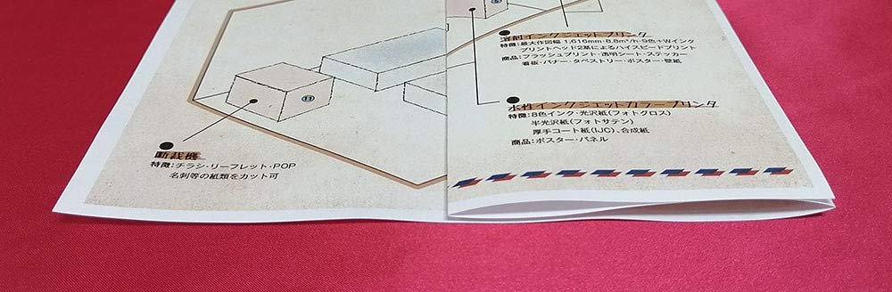 Amazon.co.jp: ネット プリント 配達 配送 印刷 20枚まで A3折 A4 PDF