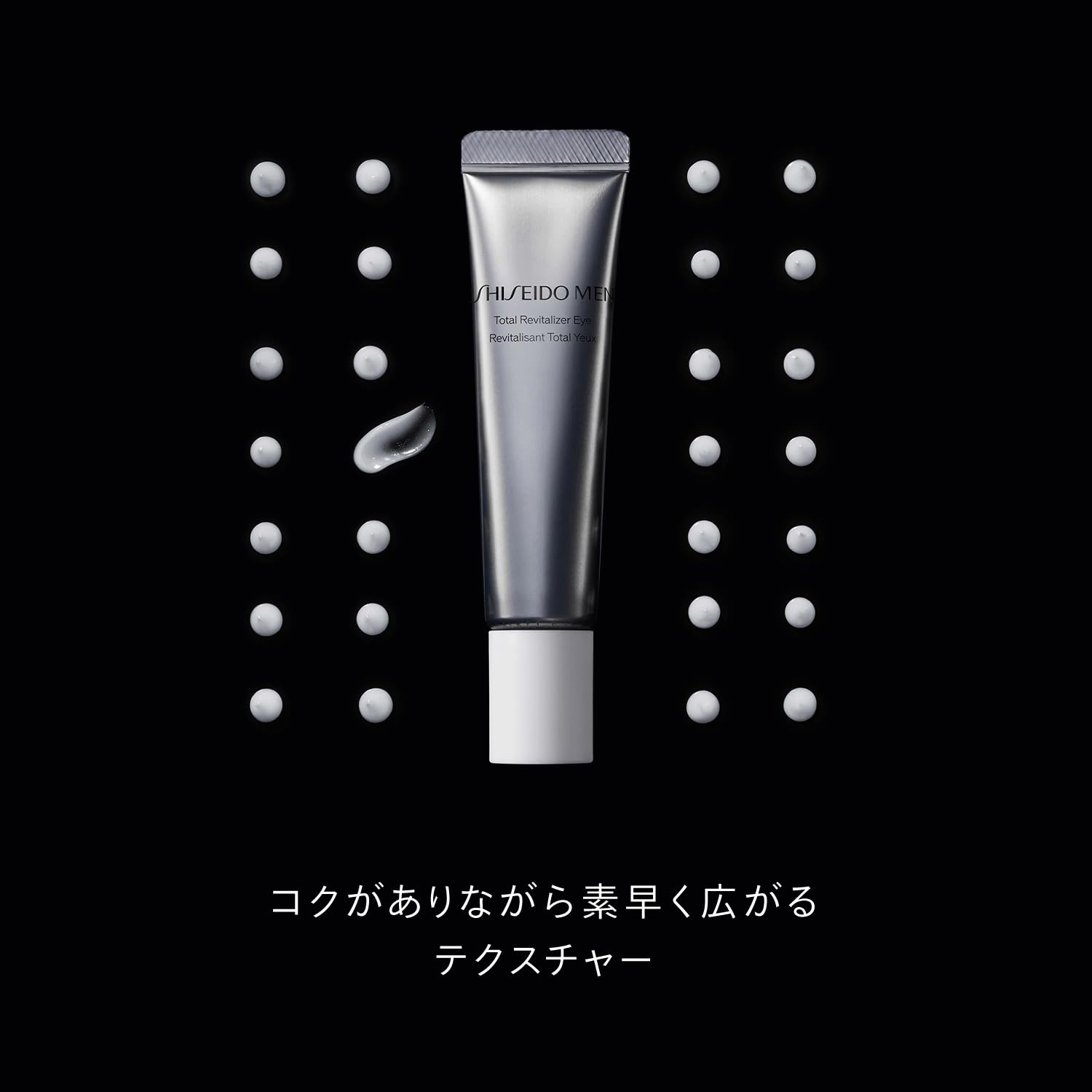 Amazon.co.jp: 資生堂メン アイクリーム メンズ トータルR アイ N 15g