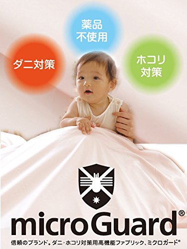 Amazon｜ミクロガードスタンダードタイプ掛け布団カバー（シングル）高