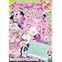 「ちゃお 2024年3月号」