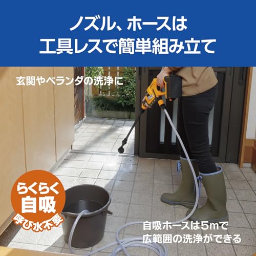 京セラ(Kyocera) 旧リョービ 充電式ポータブルウォッシャー BPW-1800L1 668250A 【自吸機能&充電式で水道・電源が無い場所でも手軽に洗浄】 リチウムイオン18V 充電時間69分 吐出圧力2.4MPa 吸い上げ高さ1.5m ノズル・ホースの取付は工具不要 4枚目