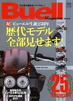 ビューエルマガジン Amazon.co.jp: Buell Magazine Volume.3 (エイムック 588 RIDERS