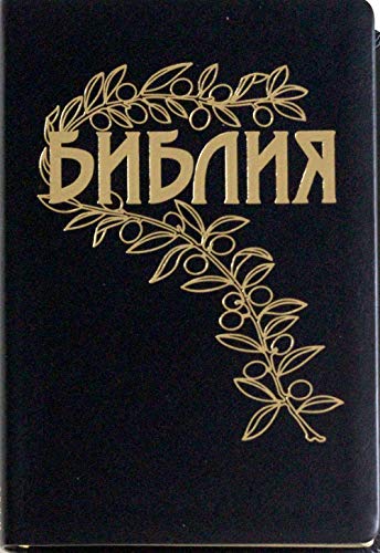 Russian imitationleather Special Translation and notes of Pastor B. Gece Bible Ð‘Ð¸Ð±Ð»Ð¸Ñ Ð“ÐµÑ†Ðµ