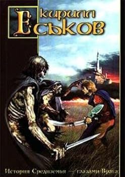 Paperback Poslednii? kol't?s?enoset?s? (Zakli?a?tye miry) (Russian Edition) [Russian] Book