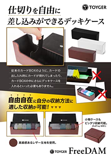 TOYGER FreeDAM 〜仕切りを自由に移動できるカードストレージ〜 (ブラック)